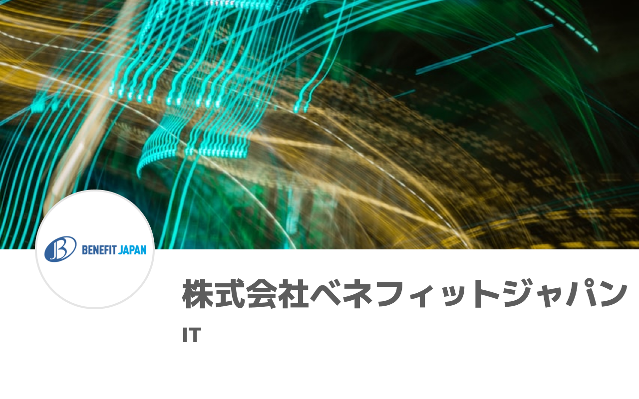 5分でわかる企業研究：株式会社ベネフィットジャパン | JobSpring