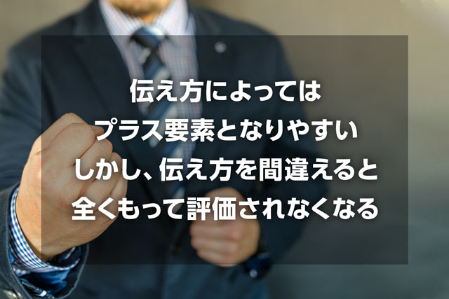 例文付き 自己prで 負けず嫌い を魅力的に伝える方法 Jobspring